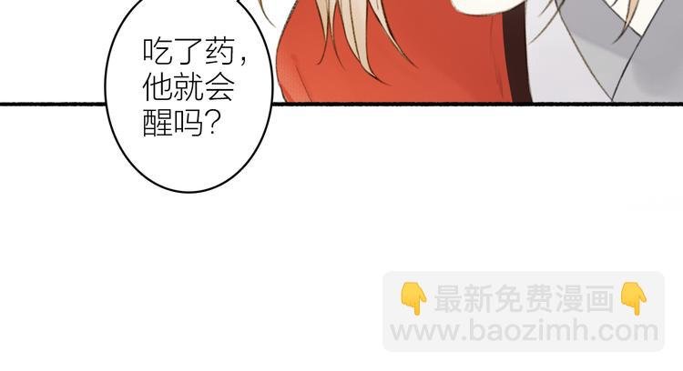 第97话 死亡的真相