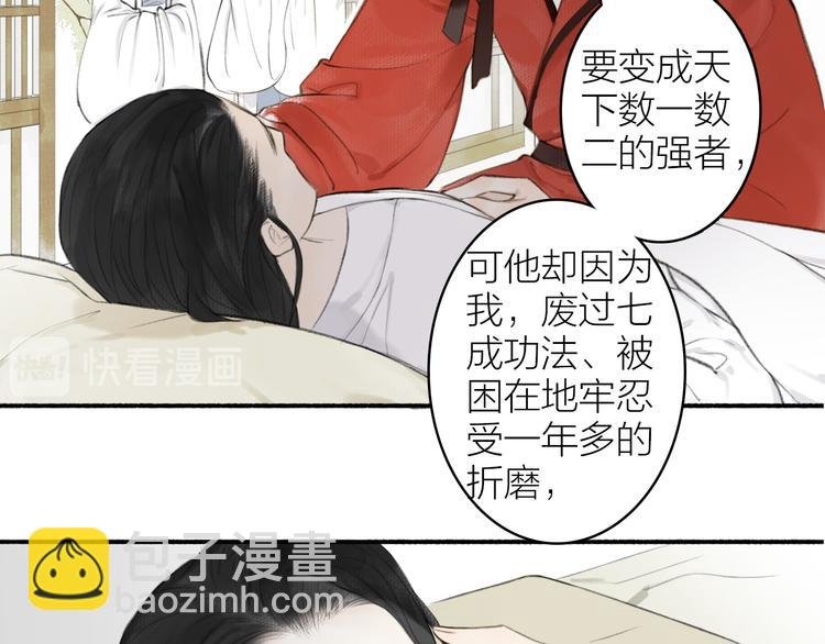 第97话 死亡的真相