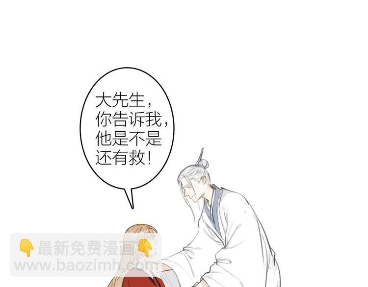 第97话 死亡的真相