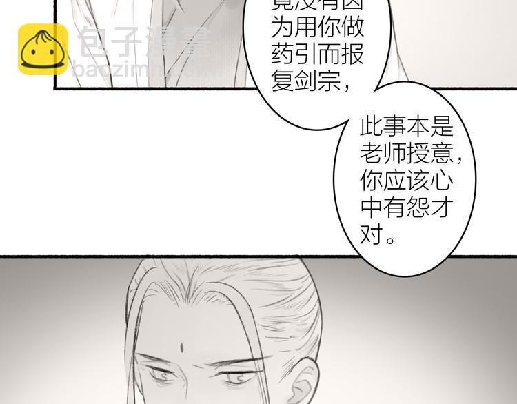 第97话 死亡的真相