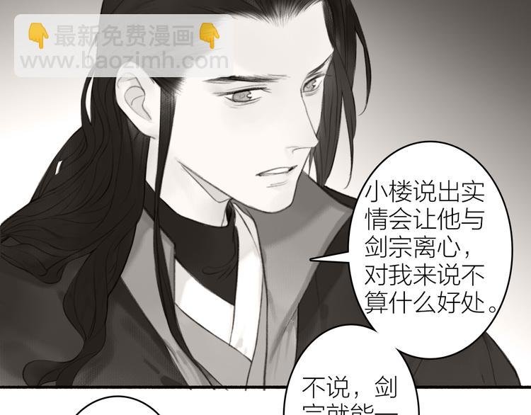 第97话 死亡的真相