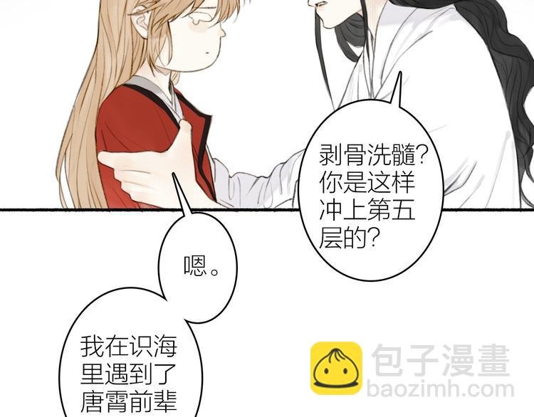 第98话 苦尽甘来