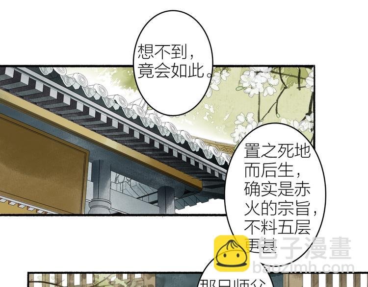 第98话 苦尽甘来