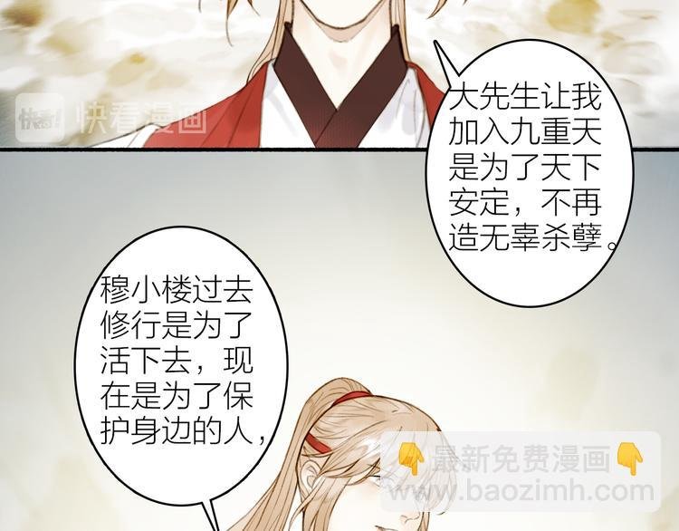 第99话 尘埃落定