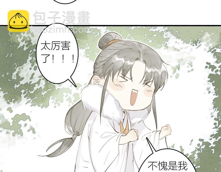 完结篇 此生共度