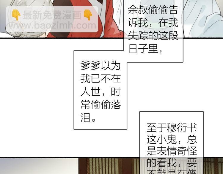 完结篇 此生共度