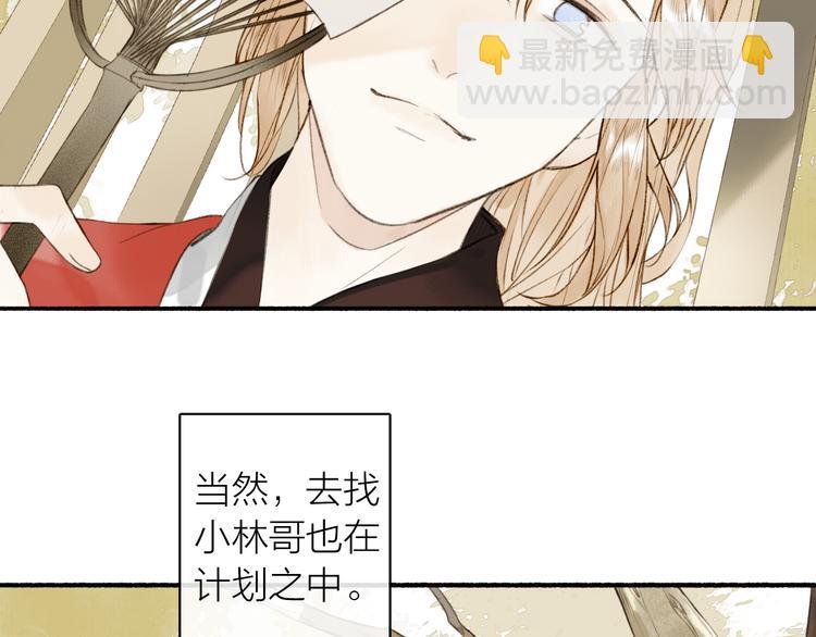 完结篇 此生共度