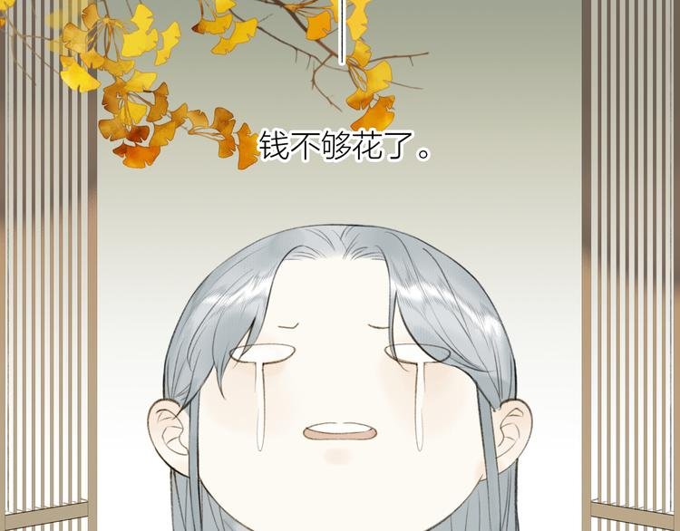 番外 苏白情史（上）