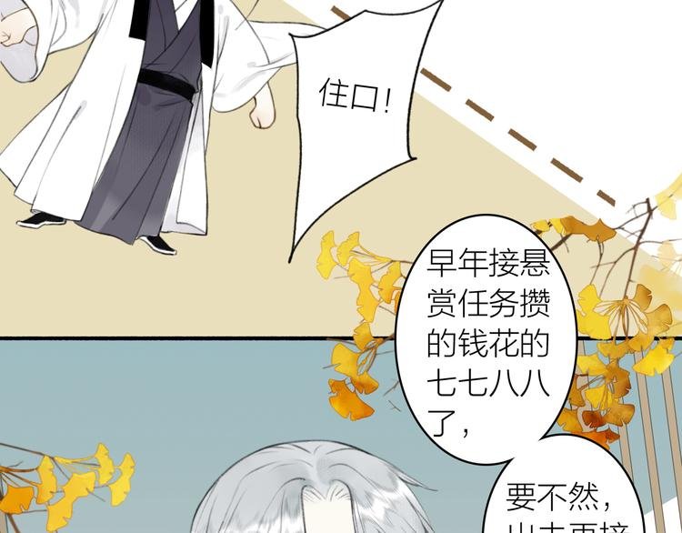 番外 苏白情史（上）