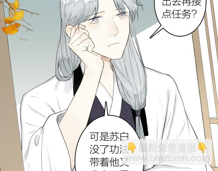 番外 苏白情史（上）