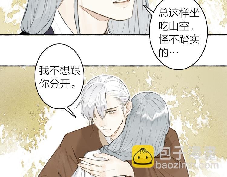 番外 苏白情史（上）