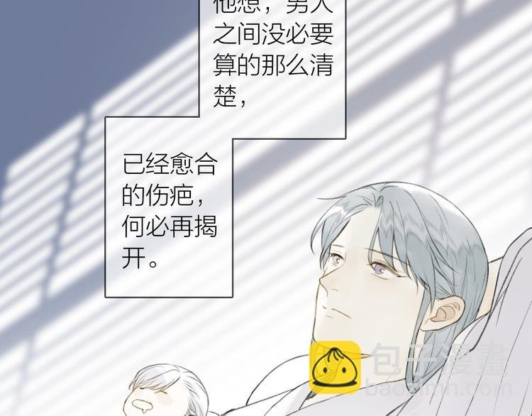 番外 苏白情史（上）