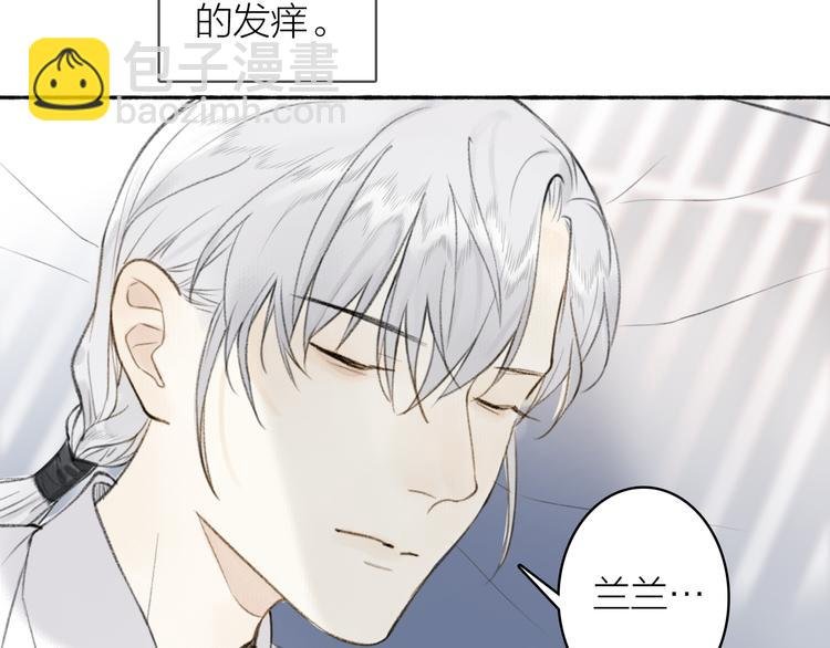 番外 苏白情史（上）