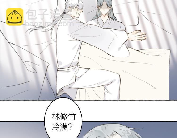 番外 苏白情史（上）
