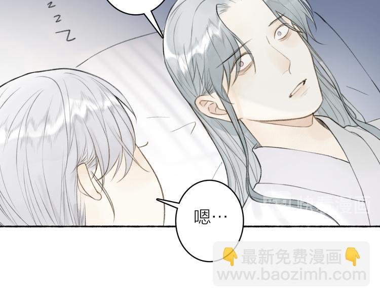 番外 苏白情史（上）