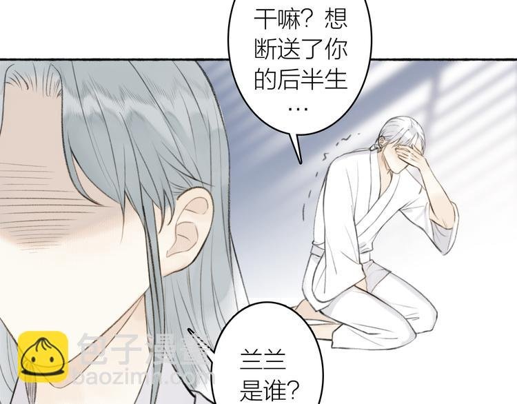 番外 苏白情史（上）