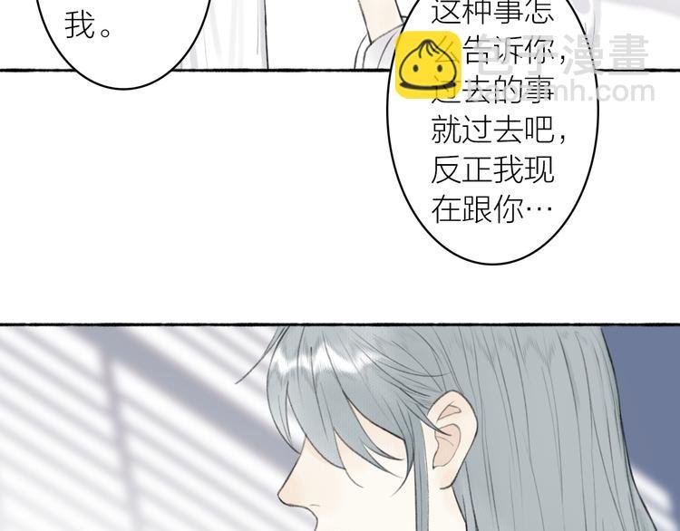 番外 苏白情史（上）
