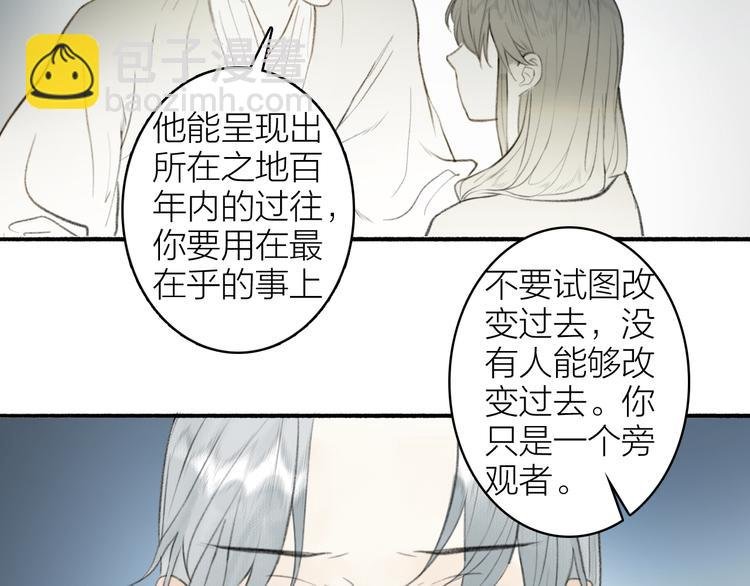 番外 苏白情史（下）