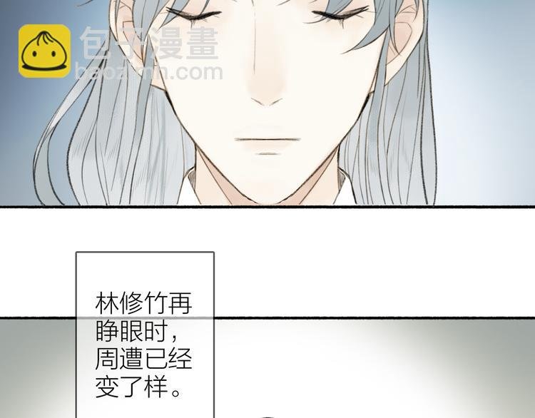番外 苏白情史（下）