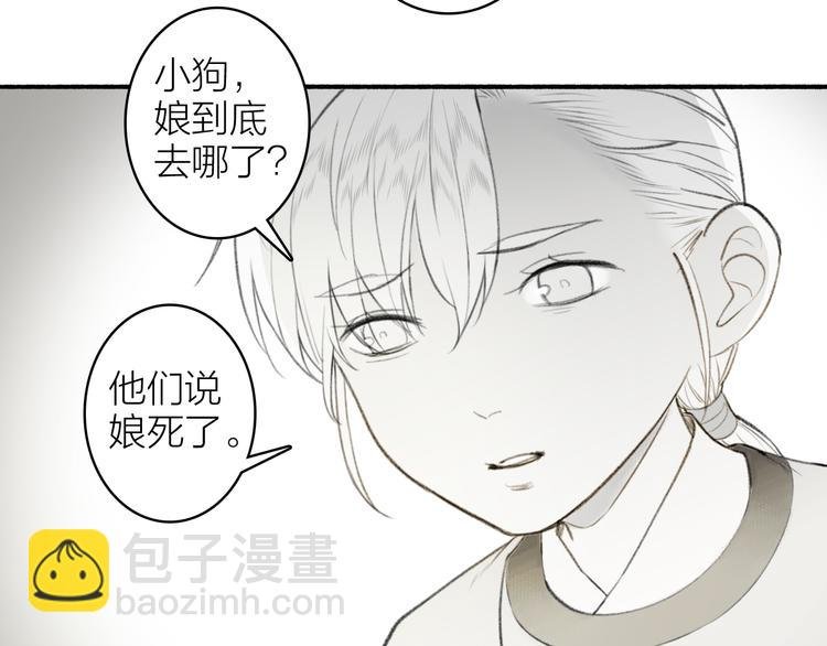 番外 苏白情史（下）