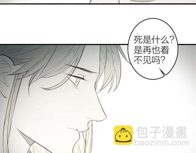 番外 苏白情史（下）