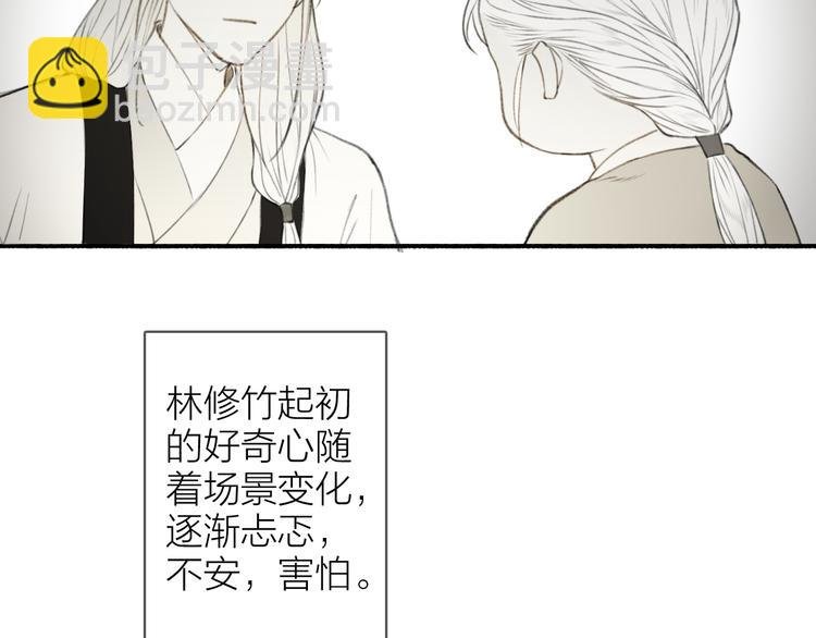 番外 苏白情史（下）