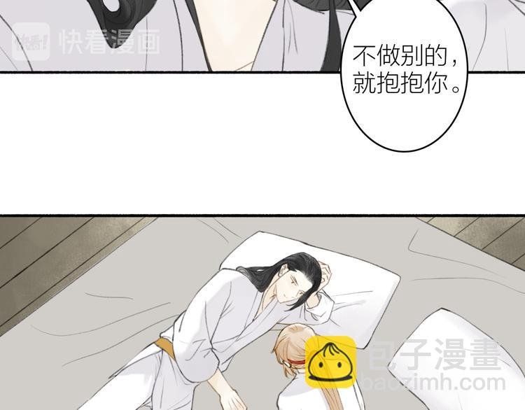 番外 穆宗山的五天五夜