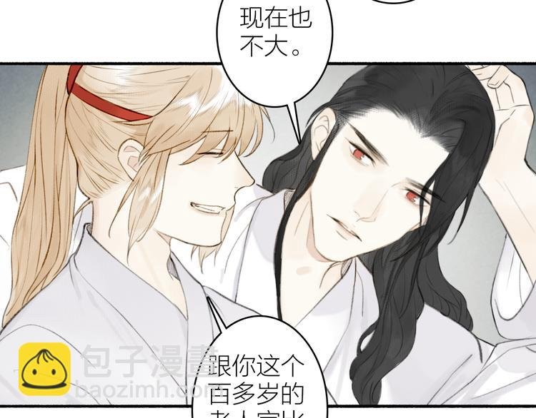 番外 穆宗山的五天五夜