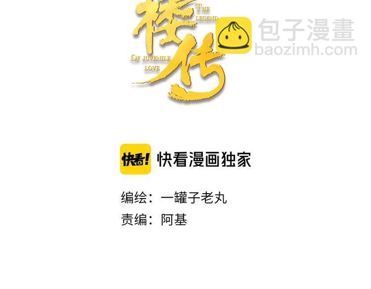 番外 黄粱一梦（上）
