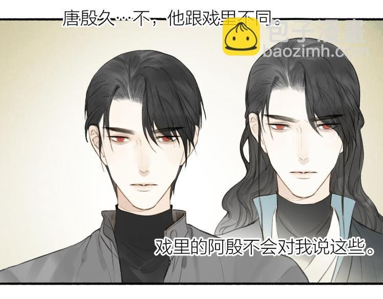 番外 黄粱一梦（下）