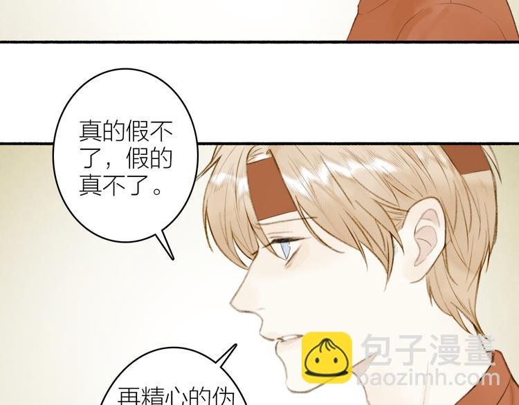 番外 黄粱一梦（下）