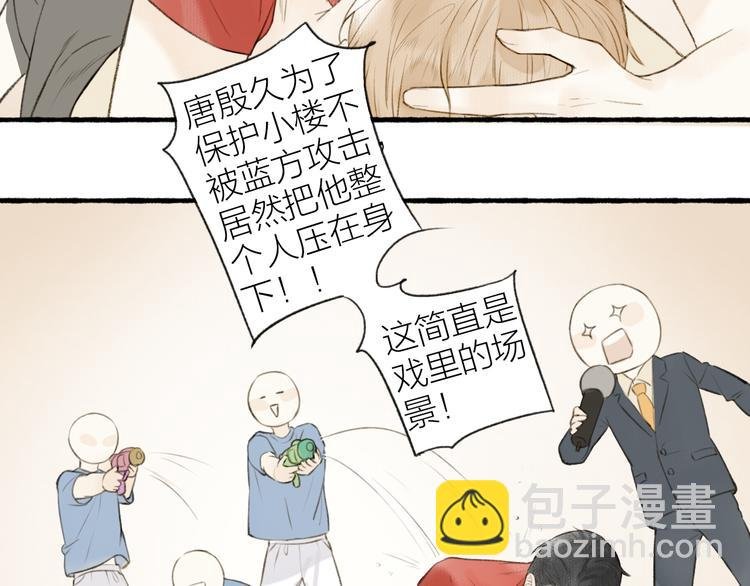 番外 黄粱一梦（下）