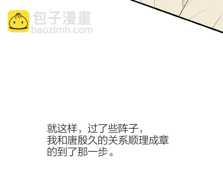 番外 黄粱一梦（下）