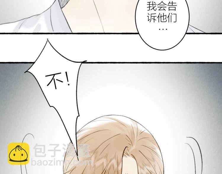 番外 黄粱一梦（下）