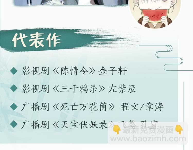 衍生广播剧来啦！