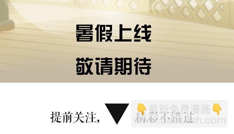 新作暑期即将上线！