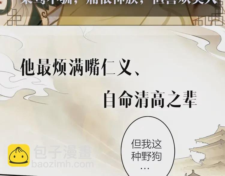 新作《将军，小心恶犬！》