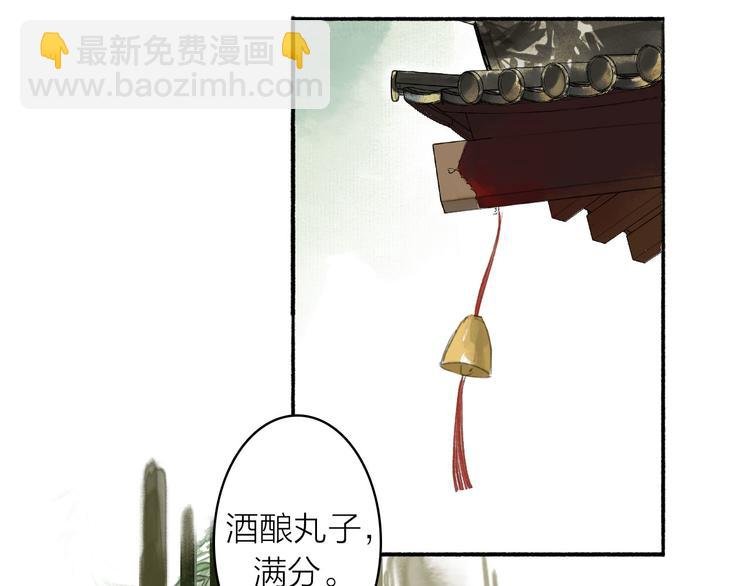 第11话 下山