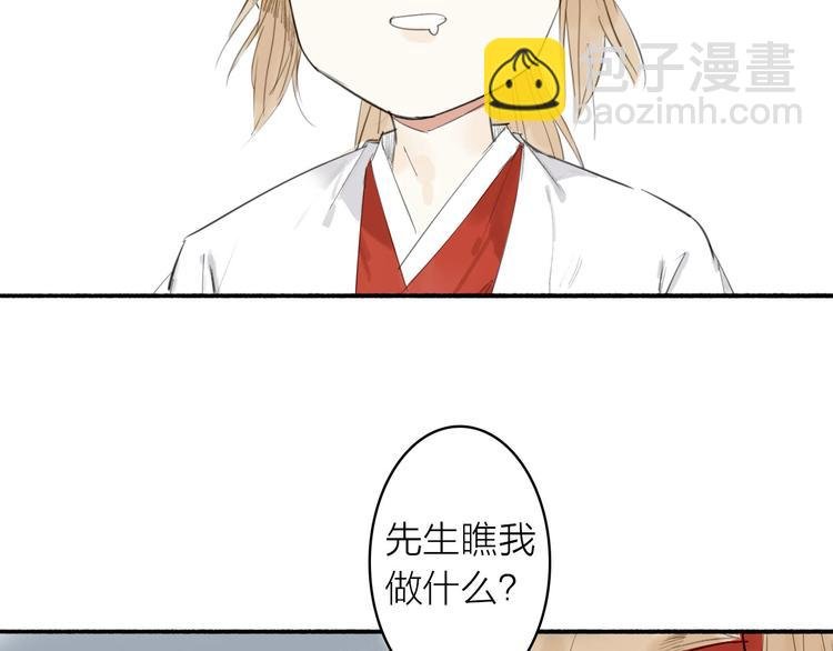 第11话 下山