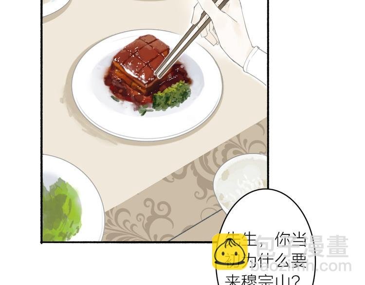 第11话 下山