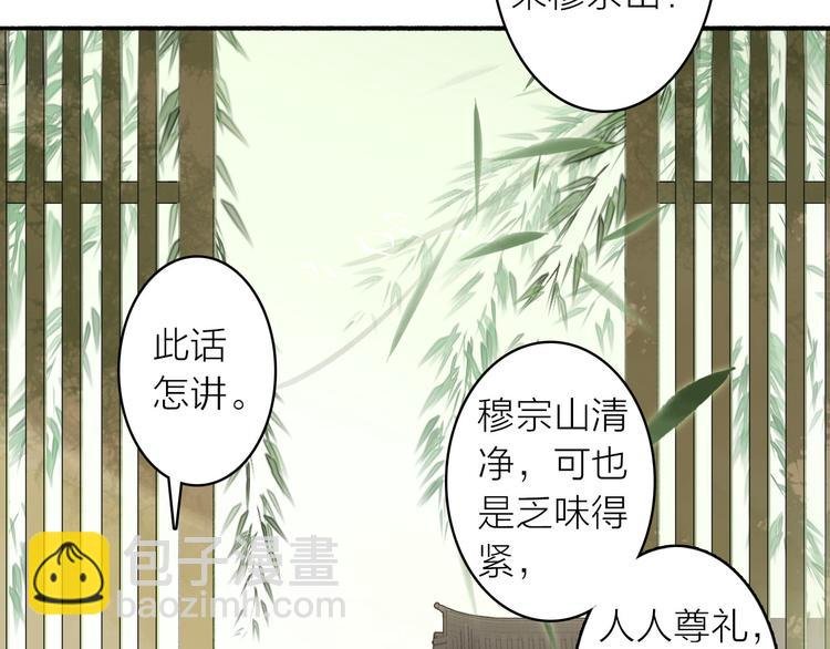 第11话 下山