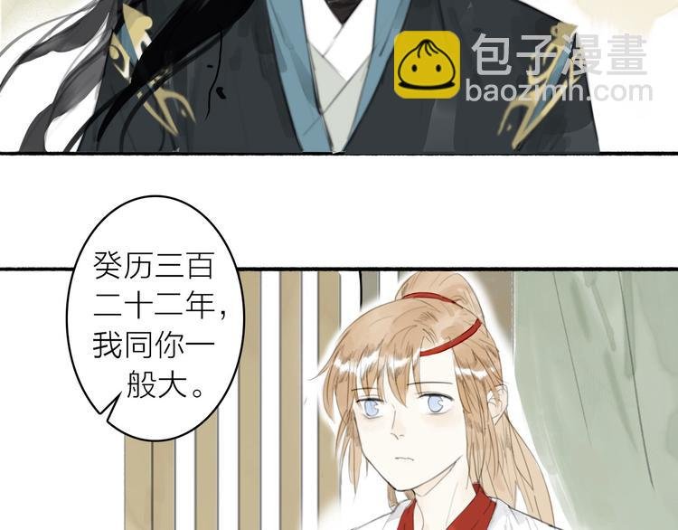 第11话 下山
