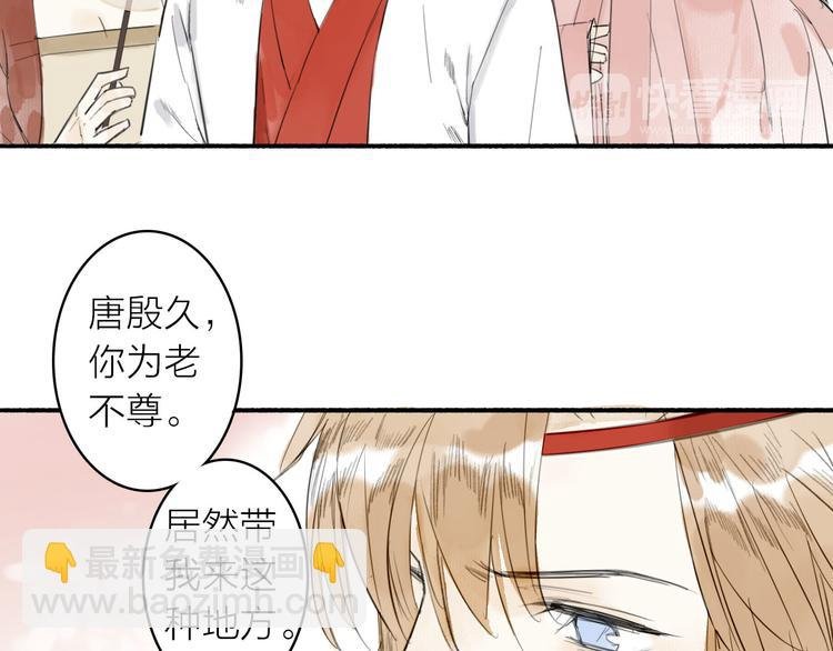 第12话 春风阁