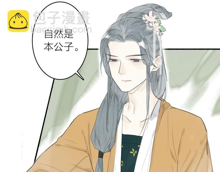 第12话 春风阁