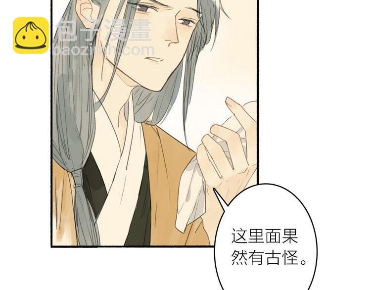 第13话 莫非动情？