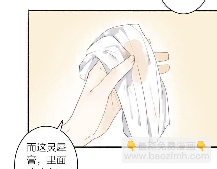 第13话 莫非动情？