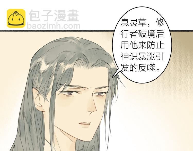 第13话 莫非动情？