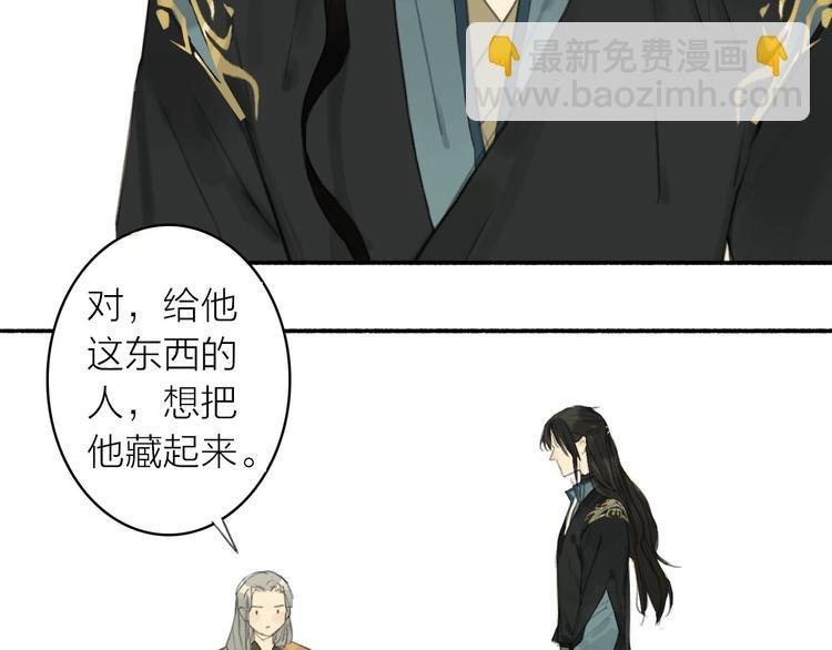 第13话 莫非动情？