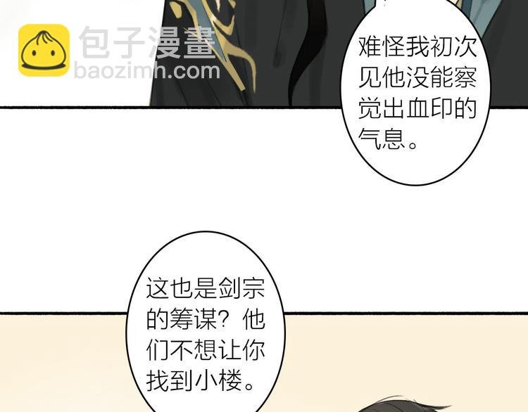 第13话 莫非动情？