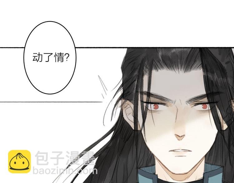 第13话 莫非动情？